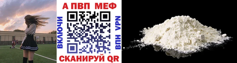 Alpha PVP кристаллы  наркота  Дедовск 