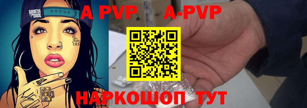 Alpha-PVP крисы CK Дедовск