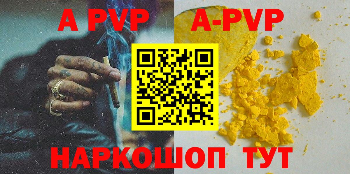 А ПВП Crystall  Вход с VPN  Дедовск  как найти   Alpha-PVP Crystall 