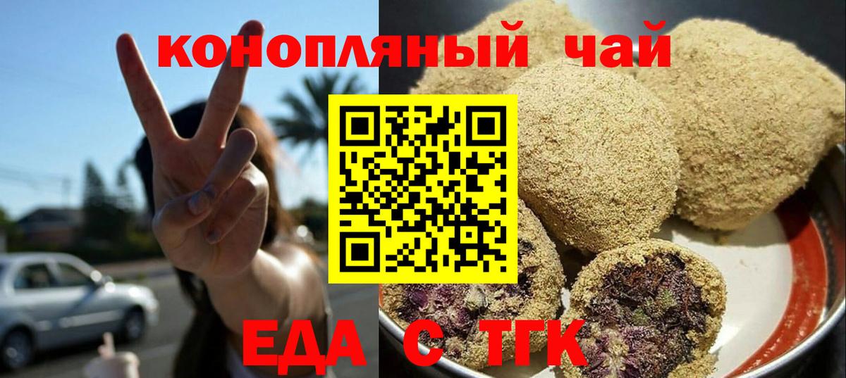 Cannafood марихуана  Вход с VPN  Дедовск 