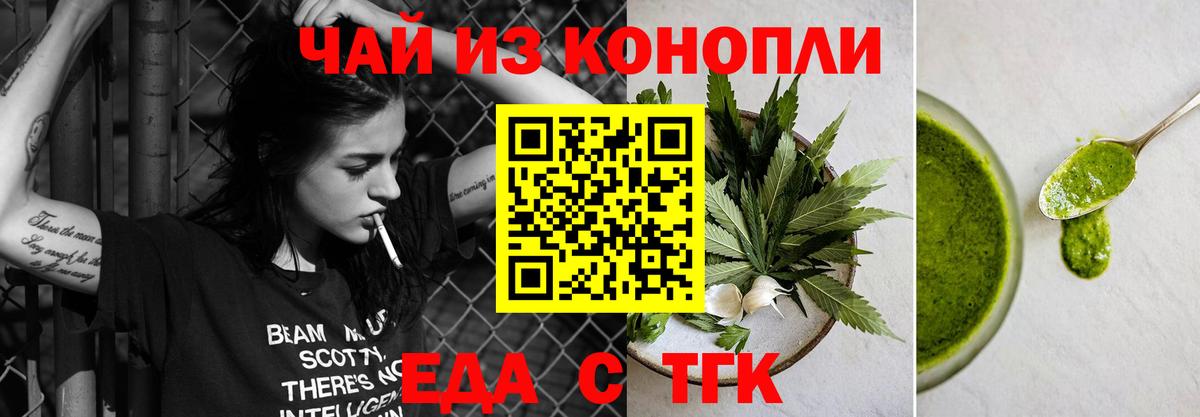 Печенье с ТГК конопля  Дедовск 