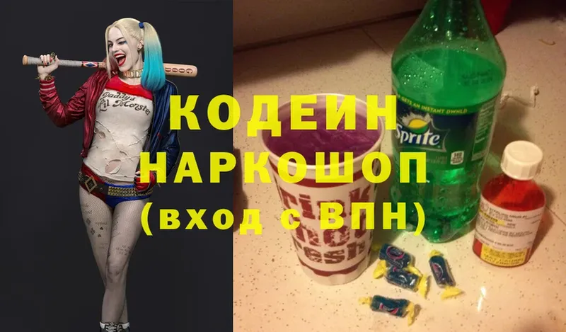 это телеграм  Дедовск  Codein Purple Drank 