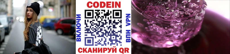 цена   Дедовск  Кодеин напиток Lean (лин) 