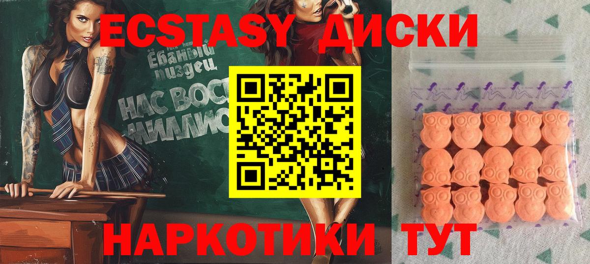 ЭКСТАЗИ Cube  Ecstasy 300 mg  Ecstasy  Дедовск 