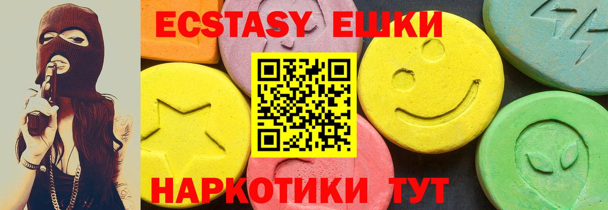 Экстази TESLA  Вход с VPN  Ecstasy  Дедовск  Экстази MDMA 