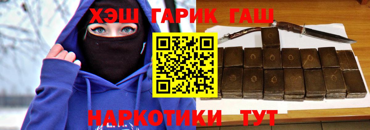 ГАШ Изолятор  Гашиш  Дедовск  ГАШИШ убойный 