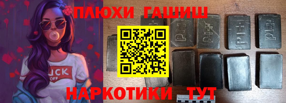 ГАШИШ Cannabis Дедовск