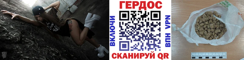 что такое наркотик Дедовск Героин герыч