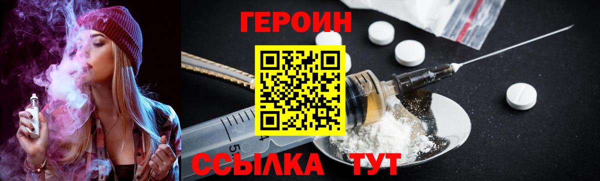 Дедовск  ГЕРОИН гречка  Вход с VPN 