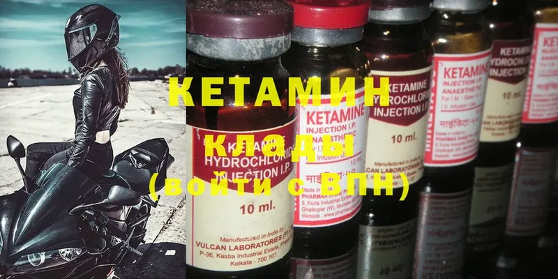 Кетамин ketamine Дедовск