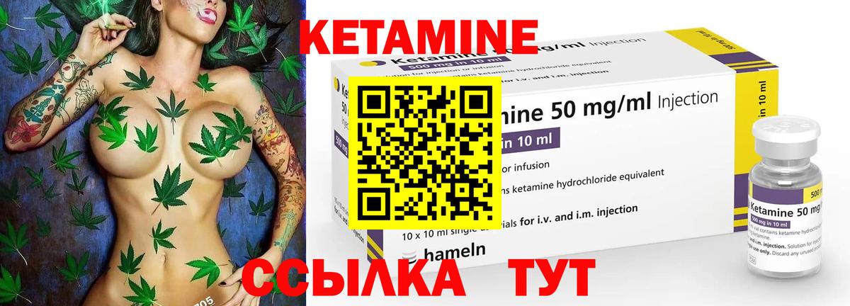 КЕТАМИН VHQ Дедовск