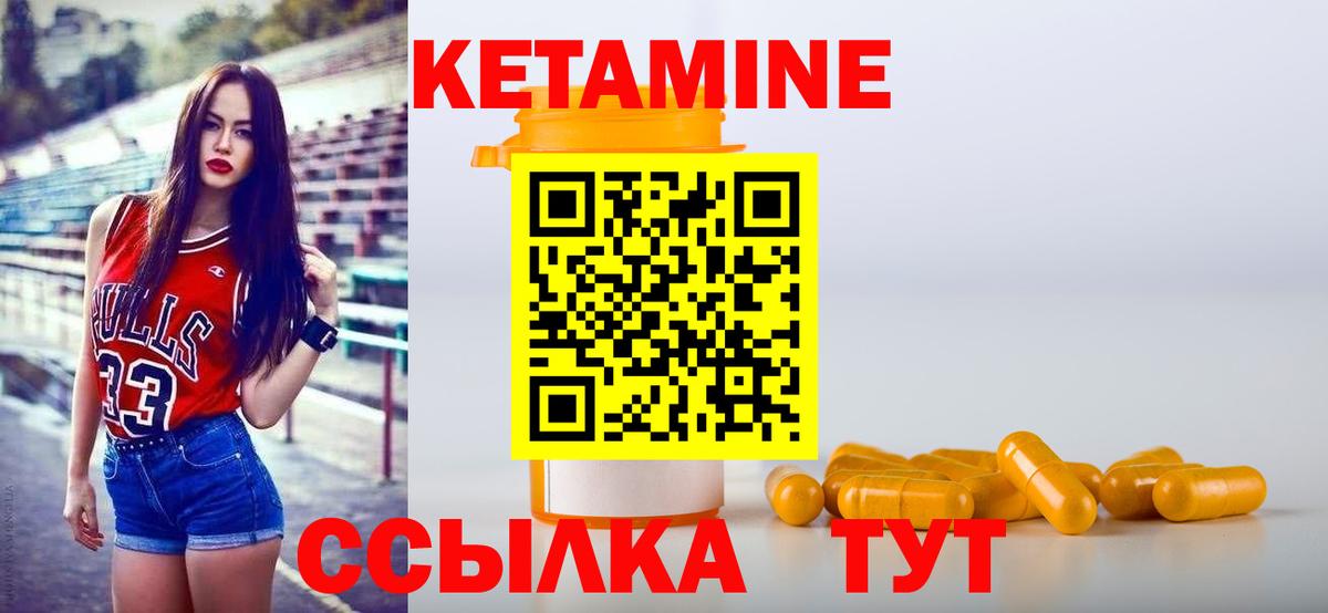 Кетамин ketamine  Дедовск 