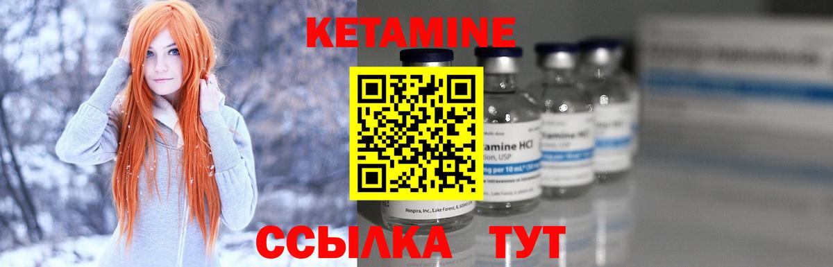 Кетамин VHQ  Вход с VPN  Дедовск 