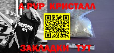 синтетический гашиш Бийск