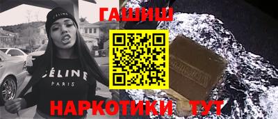 синтетический гашиш Бийск