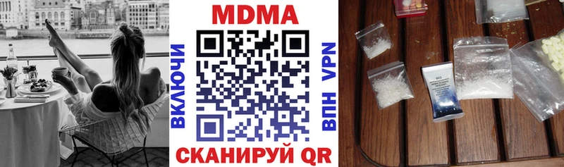 MDMA кристаллы  shop состав  Дедовск 