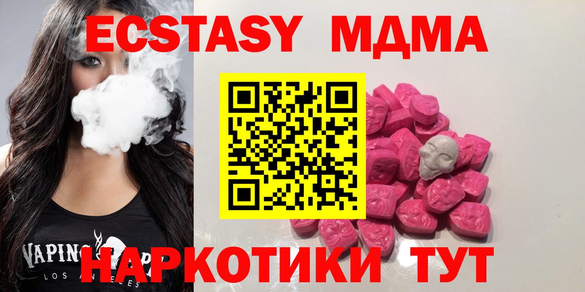 MDMA VHQ Дедовск