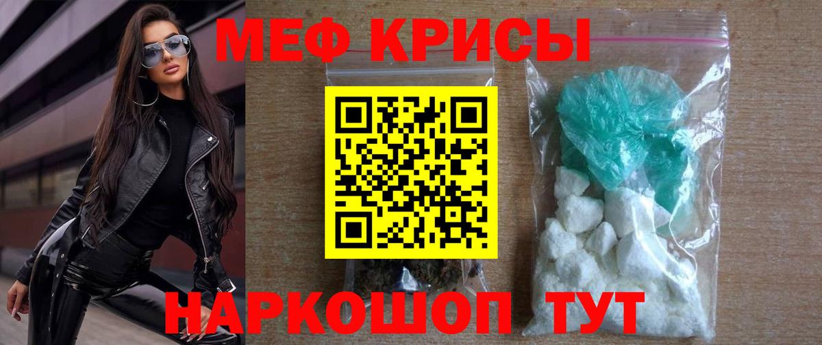Дедовск  МЕФ  Меф мяу мяу  МЕФ  Мефедрон 4 MMC  Вход с VPN 