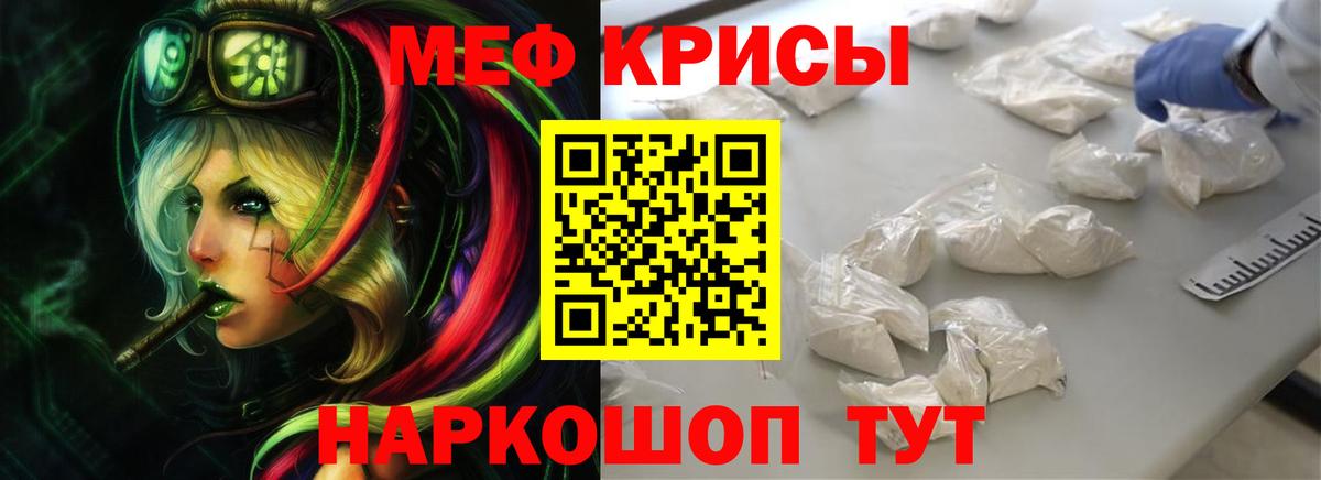Меф  Дедовск