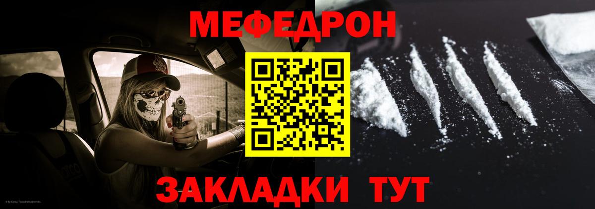 цены наркотик  Дедовск  МЕФ мука  МЕФ мука 