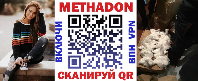 МЕТАДОН кристалл цена наркотик Дедовск