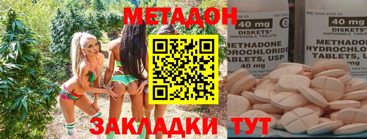 ОМГ ОМГ зеркало  Метадон кристалл  Вход с VPN  Дедовск  МЕТАДОН VHQ 
