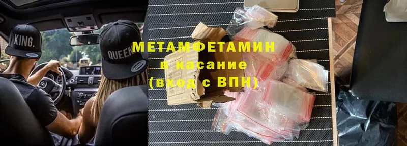 МЕТАМФЕТАМИН Methamphetamine  как найти закладки  ОМГ ОМГ вход  Дедовск 