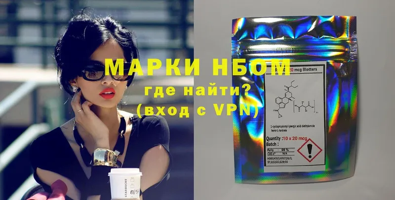 Марки NBOMe 1,5мг  Дедовск 