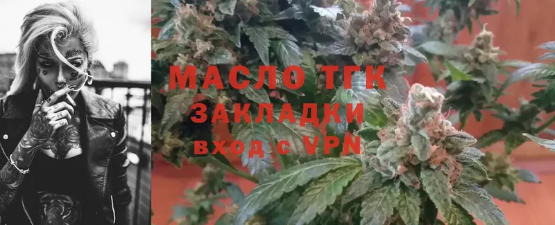 Дистиллят ТГК THC oil  даркнет сайт  mega ССЫЛКА  Дедовск 