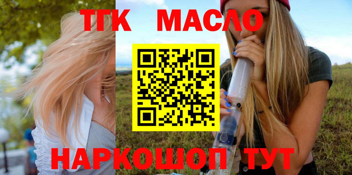 Дедовск  Дистиллят ТГК вейп с тгк  как найти закладки  Вход с VPN 