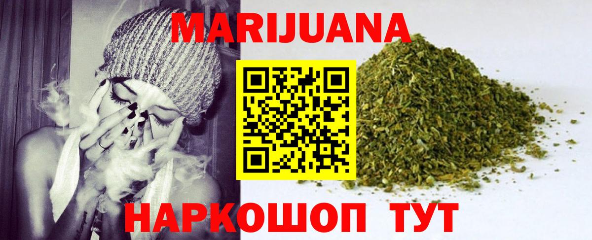 Канабис THC 21%  Шишки марихуана AK-47  Вход с VPN  Дедовск 