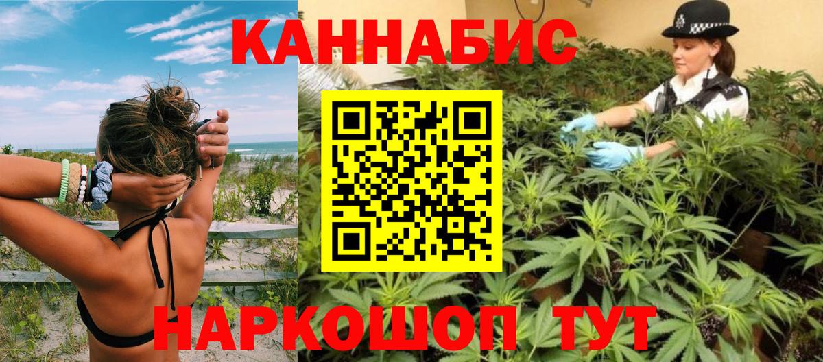 МАРИХУАНА SATIVA & INDICA Дедовск